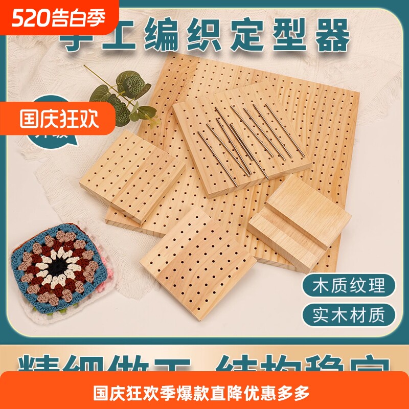 花片毛线织片定位器板手工编织工具祖母方格六角定位板钩编定型器