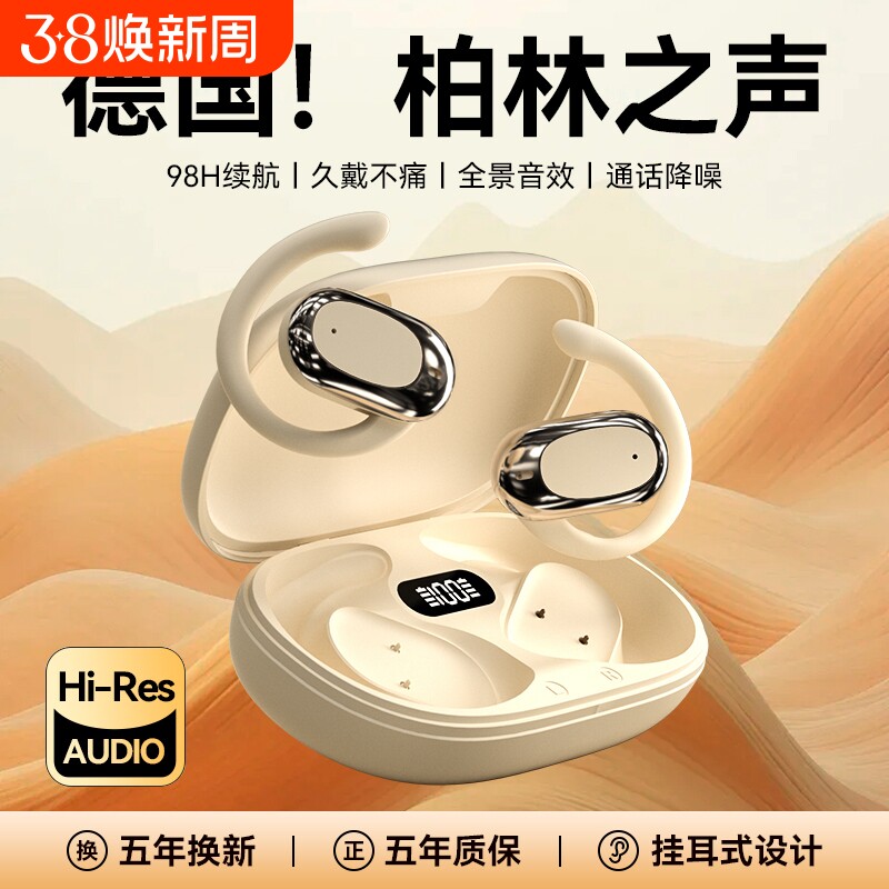 骨传导蓝牙耳机耳挂式不入耳运动跑步高音质久戴不痛超长续航挂耳