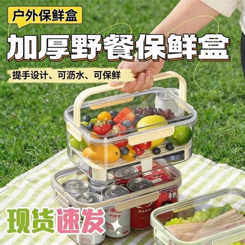 手提保鲜盒便携式水果便当盒子食品级露营野餐收纳盒新款大密封盒
