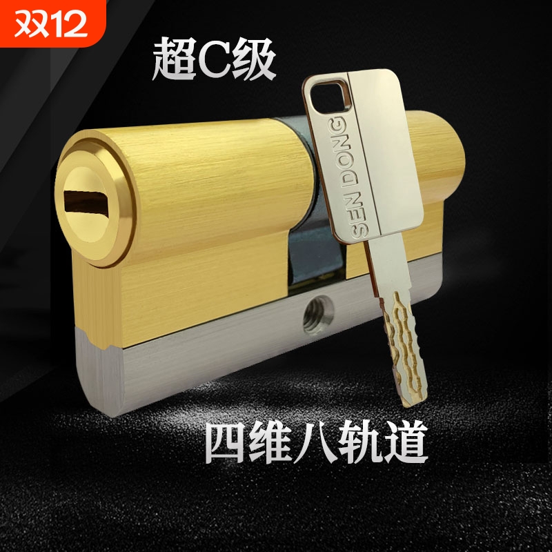 超C级防盗门锁芯全通入户门锁具