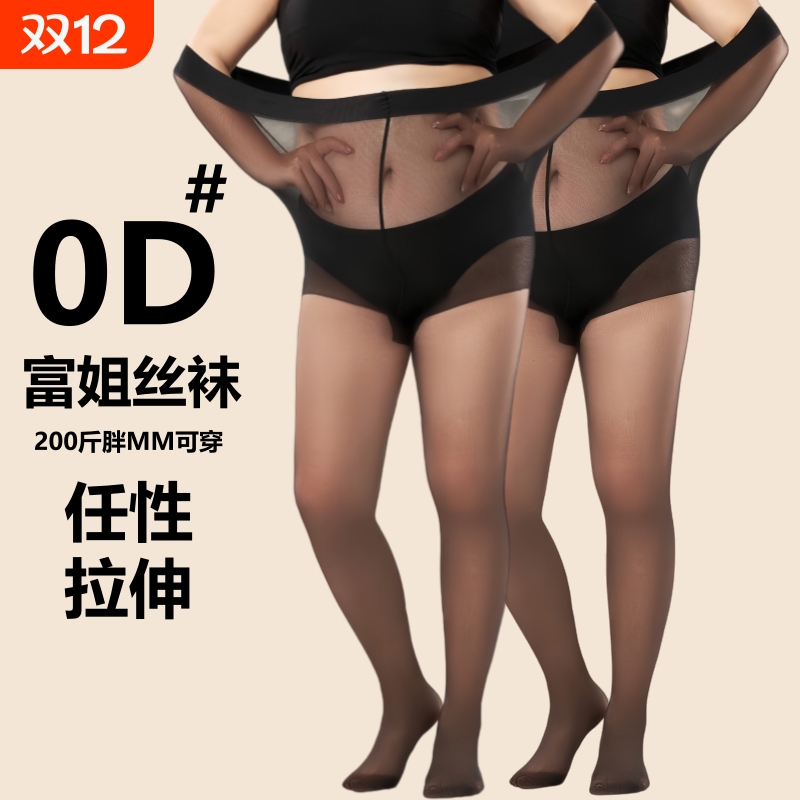 丝袜200斤胖mm防勾丝春秋款连裤袜加长加肥加大特大码黑丝咖色