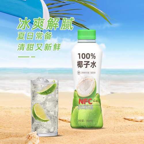尖派椰子水天然100%椰子汁NFC电解质350ml24好喝新鲜瓶装果汁饮料