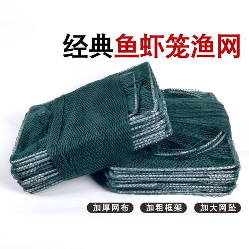 虾笼渔网捕鱼网加厚龙虾网笼