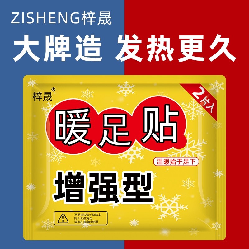 暖足贴发热鞋垫暖脚贴自发热保暖脚垫男女暖宝宝冬季暖脚神器脚底,居家日用,保暖贴/热敷贴,淘宝优惠券,粉丝福利购,淘宝优惠卷