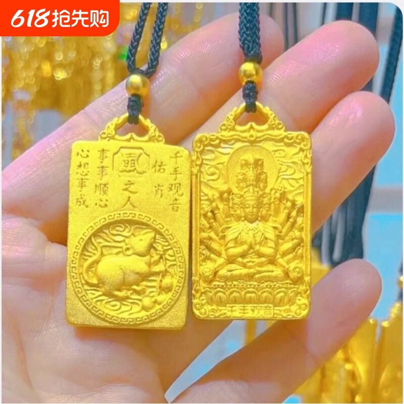 十二生肖本命佛吊坠阿弥陀佛沙金久不掉色实心千手观音项链坠文殊