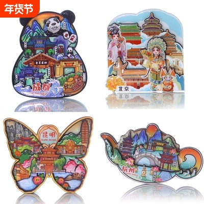 文创木质城市冰箱贴背面整磁