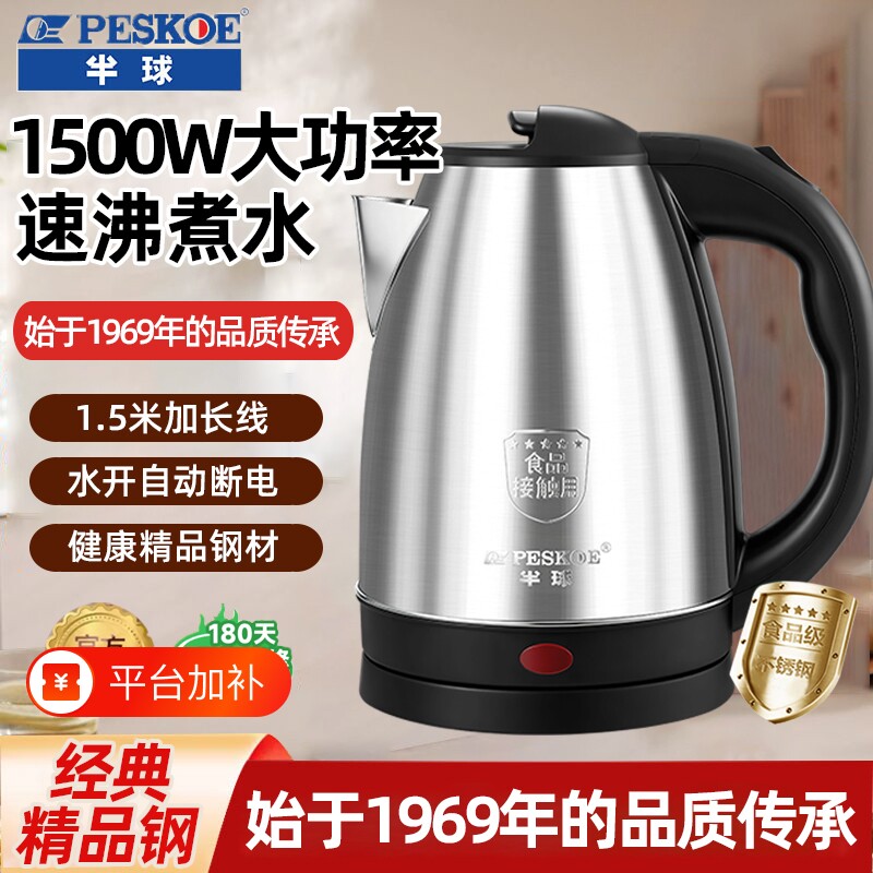 半球电热水壶烧水壶开水壶一体不锈钢热水壶泡茶电水壶恒温保温