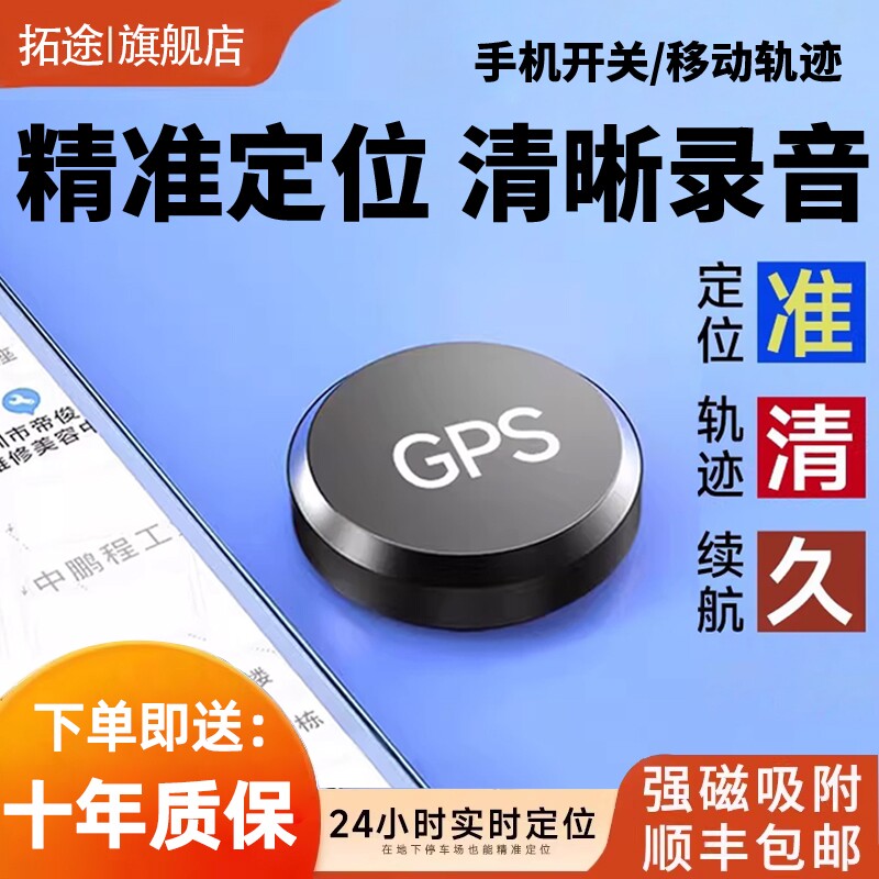 手机控制录音笔高清降噪录音器追踪北斗gps实时定位防盗追跟神器L