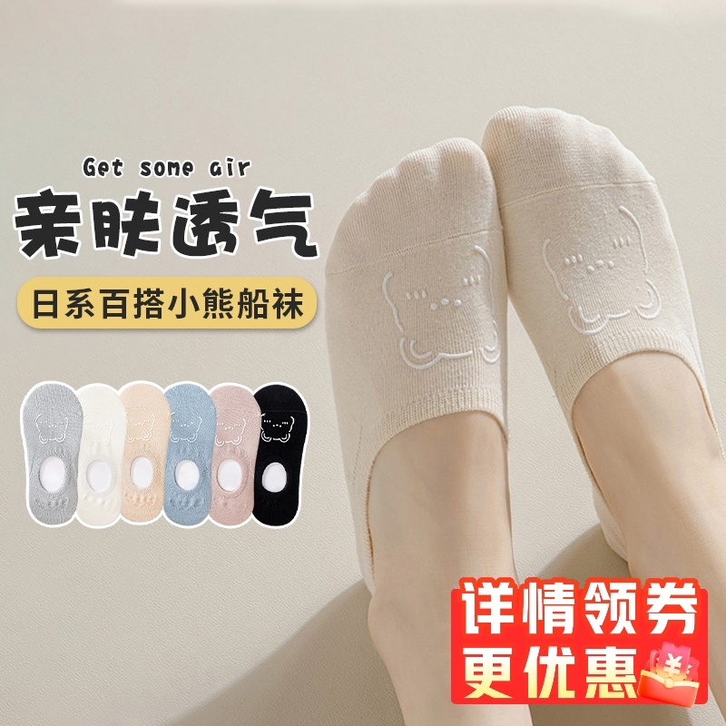 袜子船袜女不掉跟防滑夏季薄款浅口隐形袜女士可爱卡通百搭短筒袜