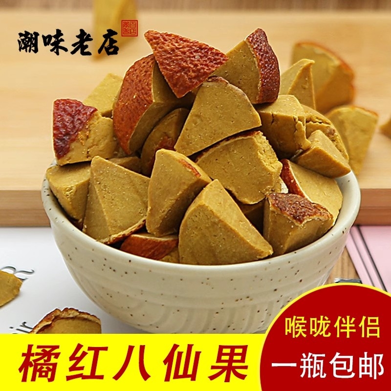 橘红陈年八仙果清凉甘草陈皮柚子润喉清凉零食瓶装 250g柚子蜜饯