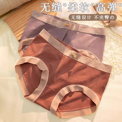 无痕润肤内裤两条装均码适合80-140斤