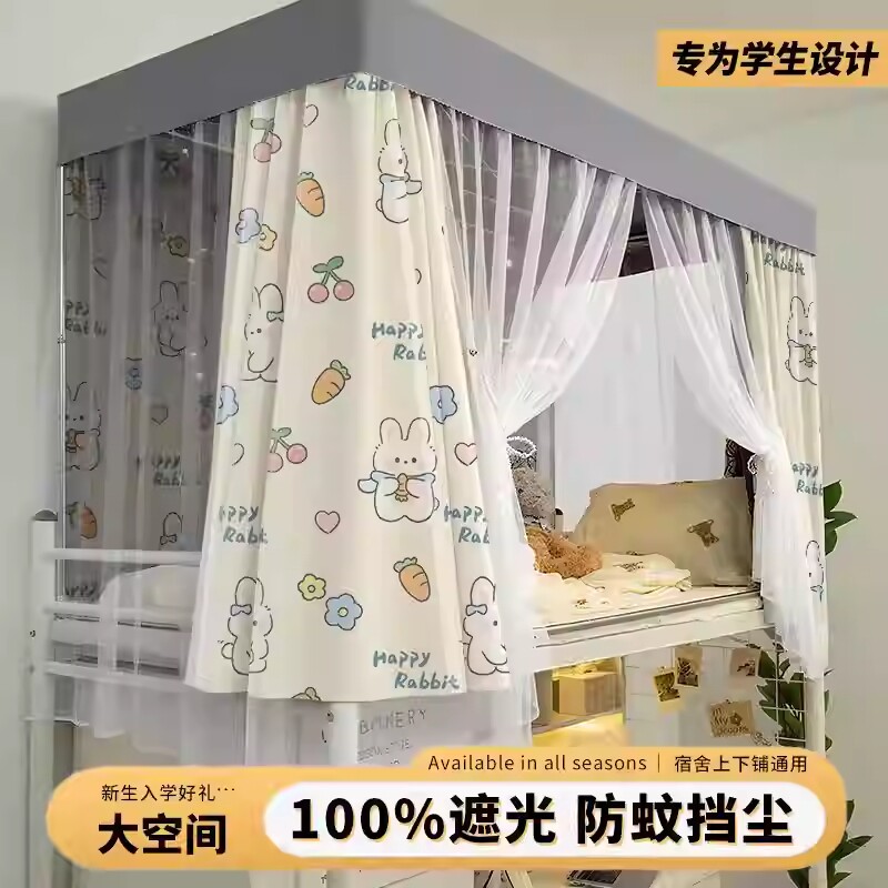宿舍床帘蚊帐强遮光学生上下铺通用寝室床围加厚帘子免拼支架隐私