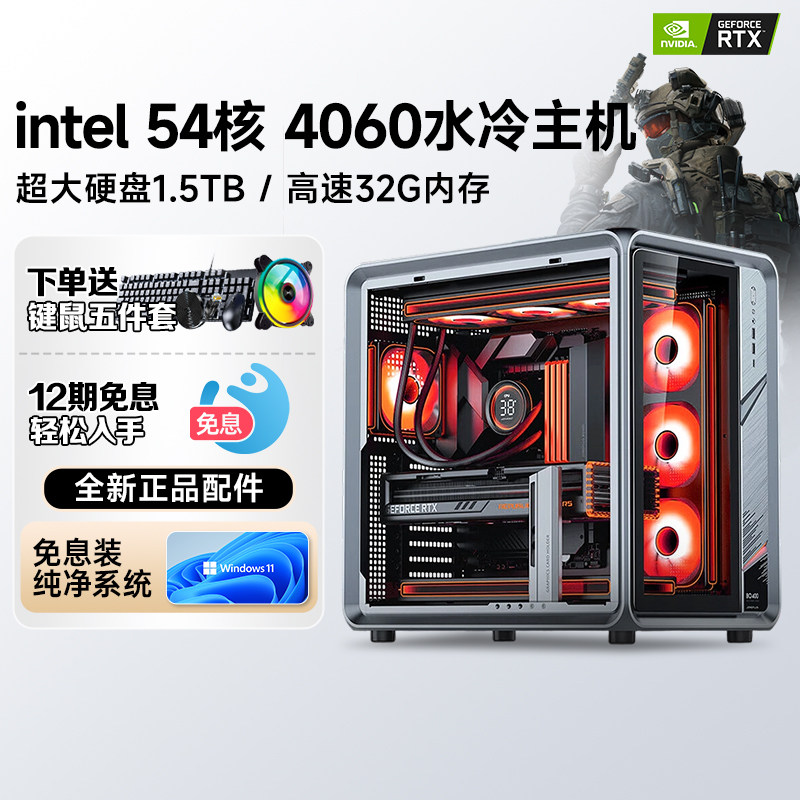 官方自营/30天试用】电脑台式机主机3060台式电脑全套4060组装整机三角洲设计剪辑游戏办公电竞家用吃鸡直播图片