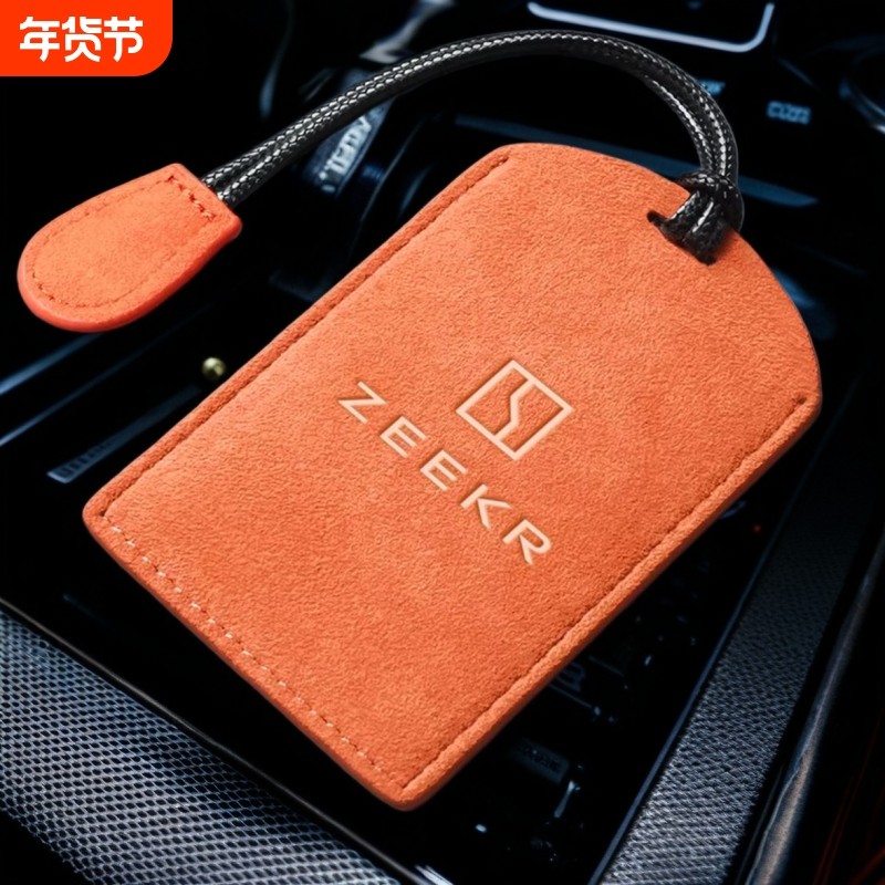 ZEEKR极氪001汽车NFC钥匙卡片 极氪009翻皮毛极氪新能