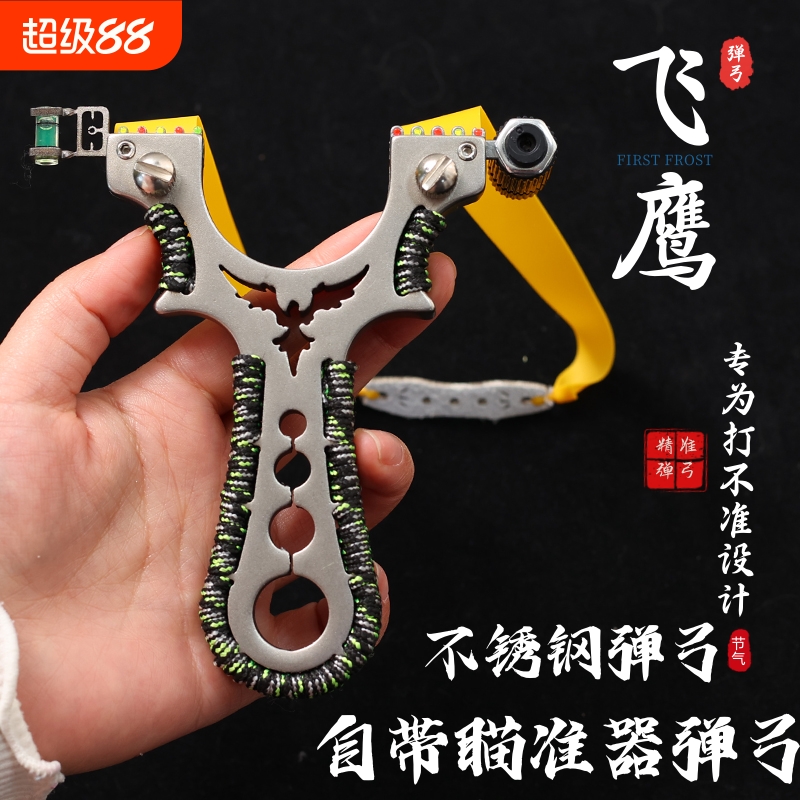 新款不锈钢弹弓激光瞄高精度
