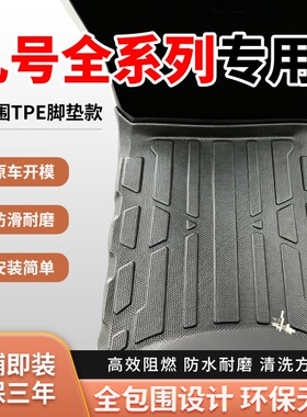 适用9九号电动车脚垫m85c/m95c/n385c/q85c/n85c/M5脚踏改装配件