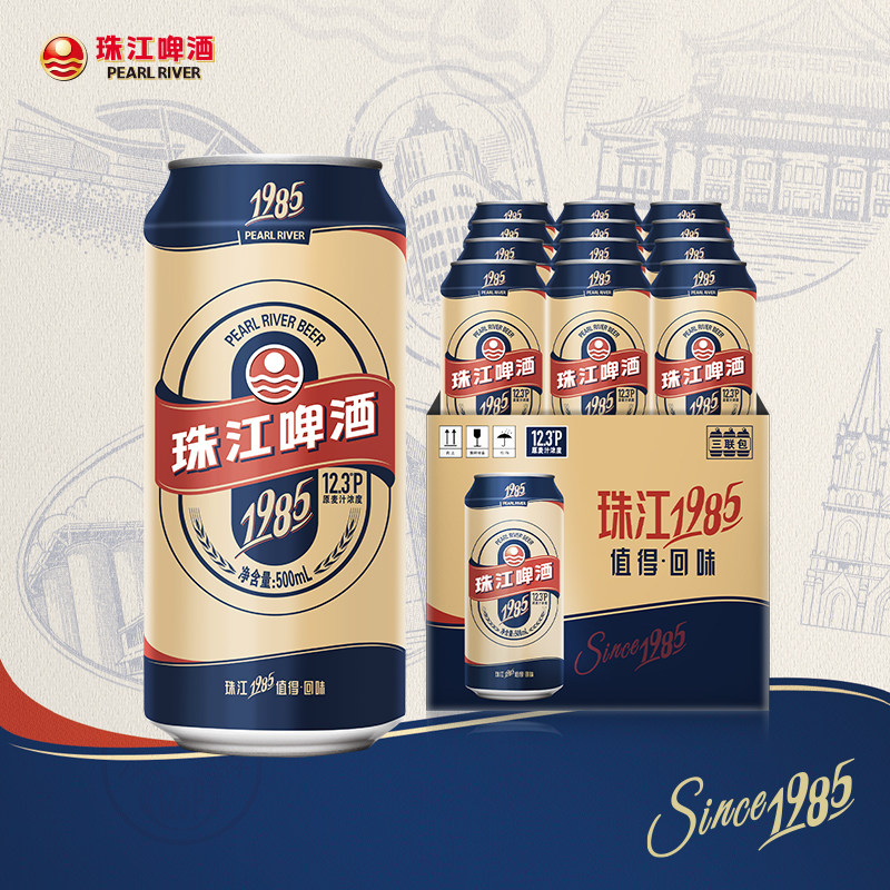 珠江1985啤酒500mL*12罐全麦精酿整箱珠江啤酒经典优选罐装纯生图片