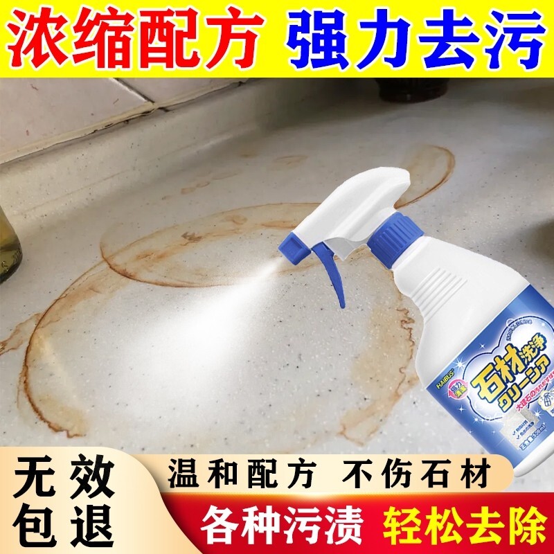 厨房大理石材台面深层清洗剂渗透强力去污去黄人造石英石渗色清洁