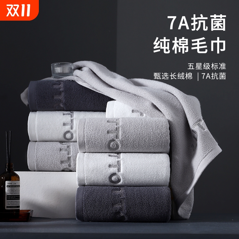7A抗菌纯棉毛巾母婴级