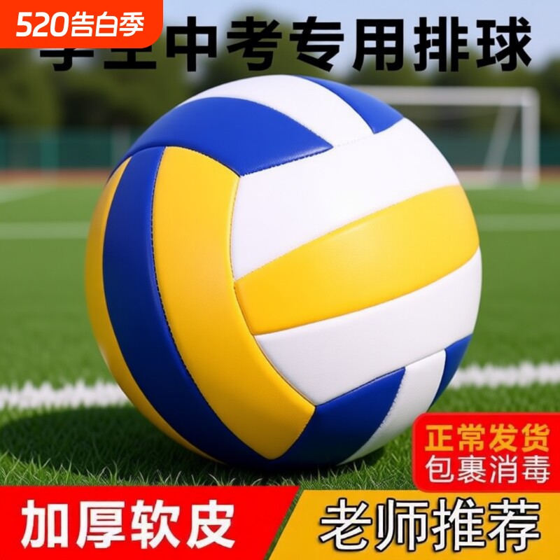 足球中考学生专用硬足球小学初中生比赛4号5号标准体育考试训练