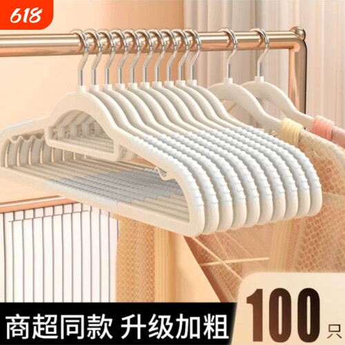 家用防肩角衣架宿舍用