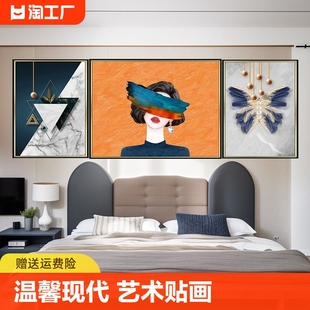 饰画卧室床头自粘三联画现代沙发背景墙壁贴画 卡通美女艺术人物装