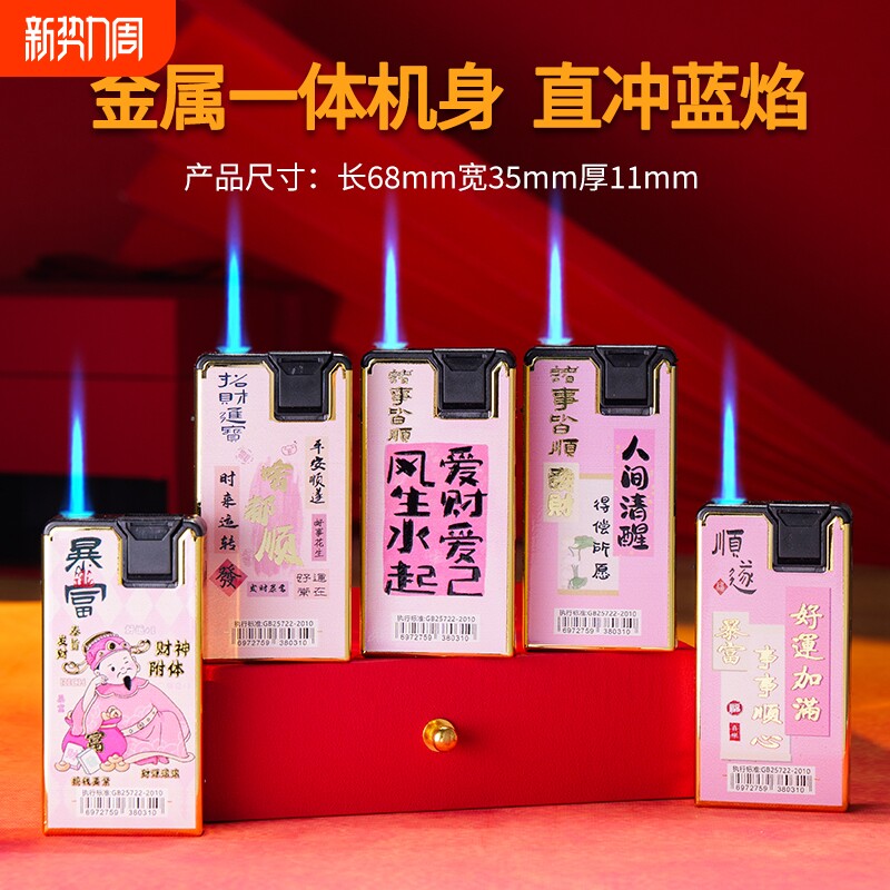 金属防风可充气耐用打火机防摔防爆一体机个人家用批发火机点火