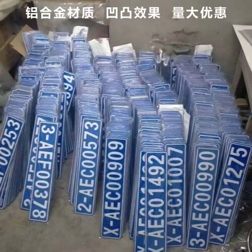 场内车牌制定公司内部矿车