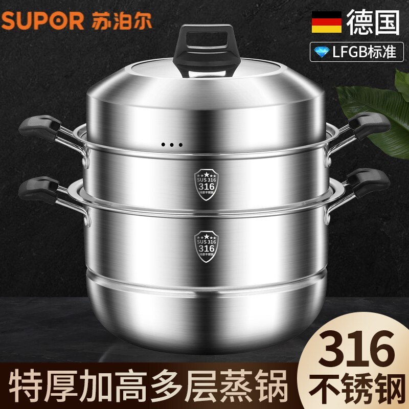 苏泊尔304不锈钢蒸锅加厚家用316蒸笼屉三多层大容量蒸煮炖电磁