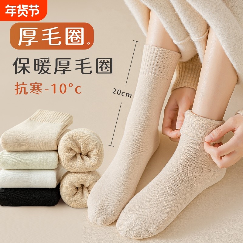厚袜子女冬季加绒女士毛圈长袜毛巾加厚保暖长筒月子袜季羊毛加长,女士内衣/男士内衣/家居服,中筒袜,淘宝优惠券,粉丝福利购,淘宝优惠卷