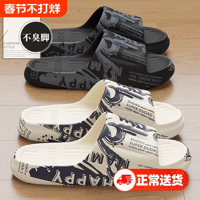 男士款拖鞋夏季新款防滑防臭外穿室内家居eva厚底踩屎感凉拖男式
