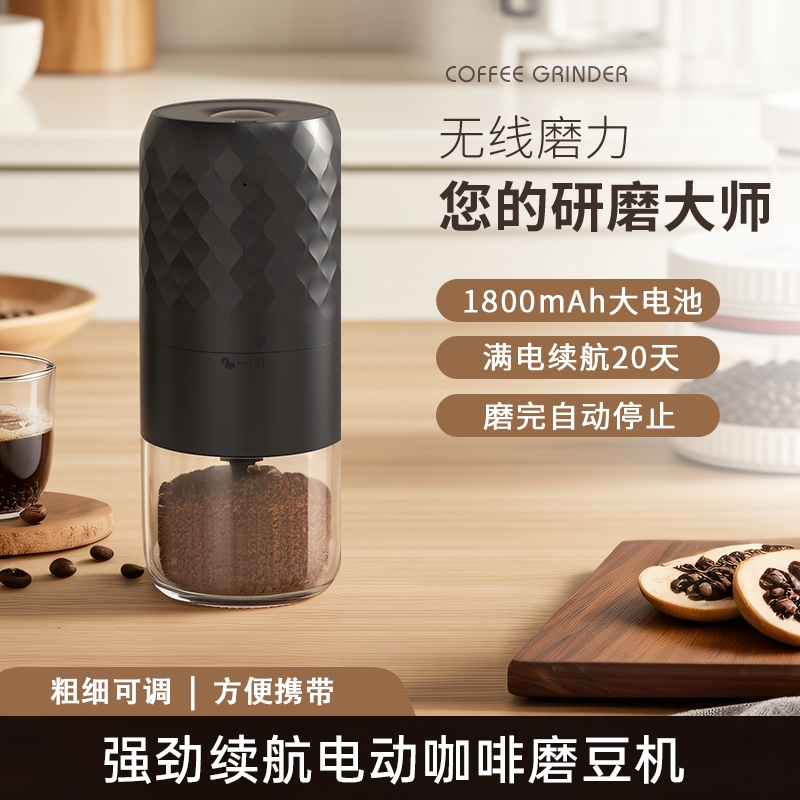 电动磨豆机家用小型手摇咖啡豆研磨机便携研磨器手磨咖啡机手动