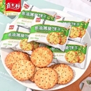 嘉士利葱油薄脆饼干早餐代餐葱香咸味香脆办公室休闲零食品小包装