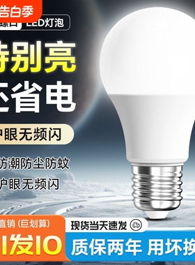 led灯泡家用节能超亮e27螺口螺旋照明灯暖黄白光大功率室内小吊灯