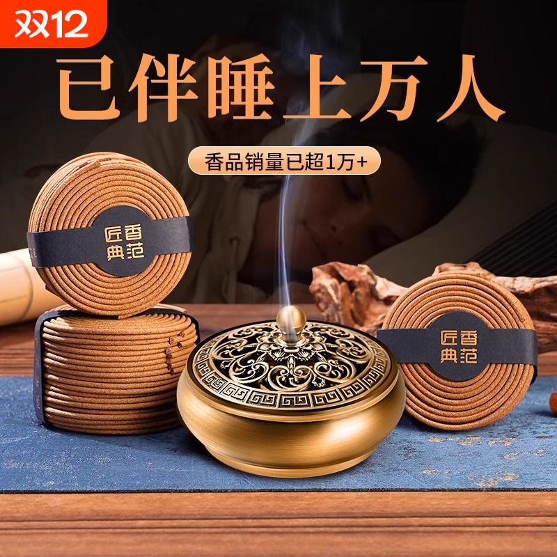 天然盘香室内熏香不好闻包退