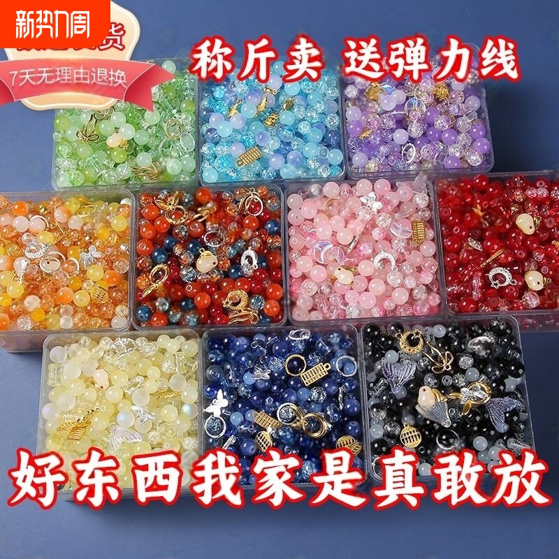 琉璃珠润冰裂爆花6-10mm散珠diy串珠礼物幼儿园手工自制手链