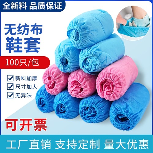 加厚防滑家用脚套5151