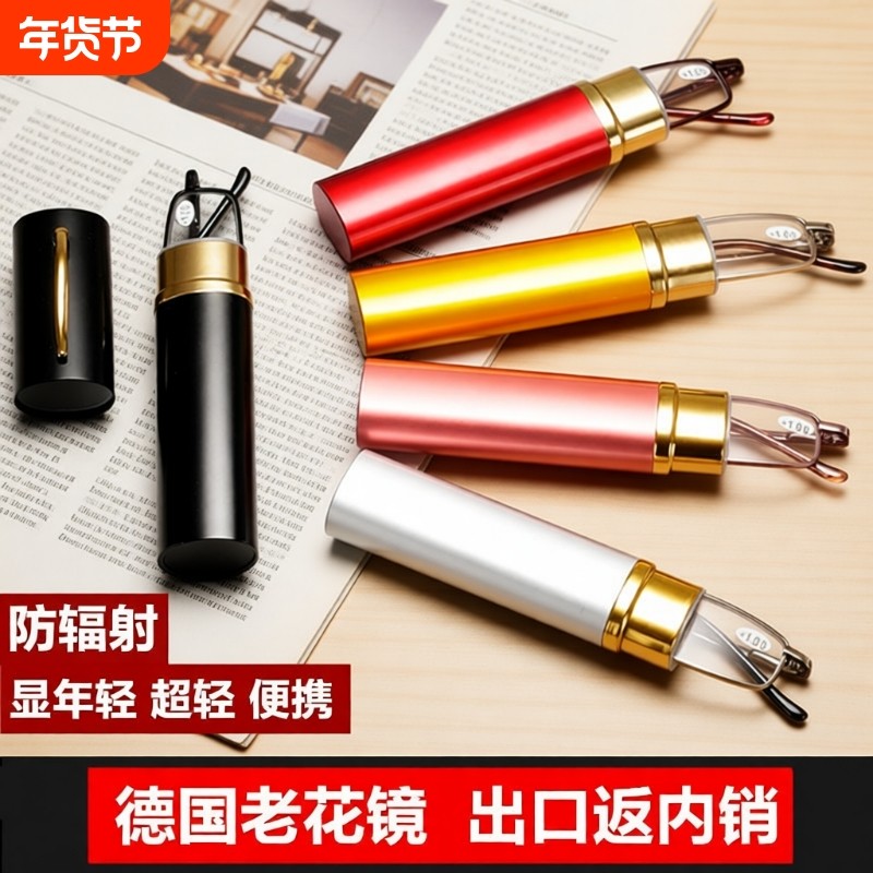 正品迷你进口老花镜男女德国便携小笔筒高清老人眼镜防蓝光折叠