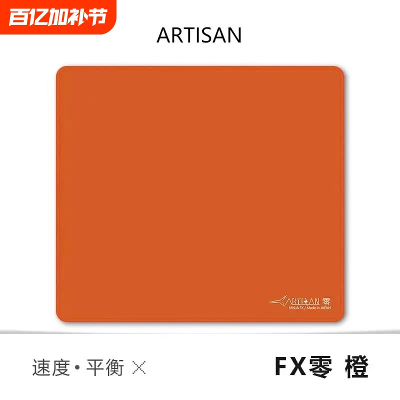 剑匠零电竞鼠标垫FX细面平替超大桌垫fps游戏电脑疾风雷电桌面