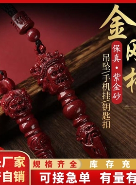工厂价朱砂吊坠紫金砂金刚降魔杵法器挂件项链男女同款吊坠挂吉祥