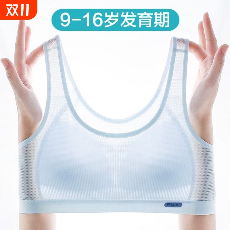 固定杯女童内衣发育期初中生高中