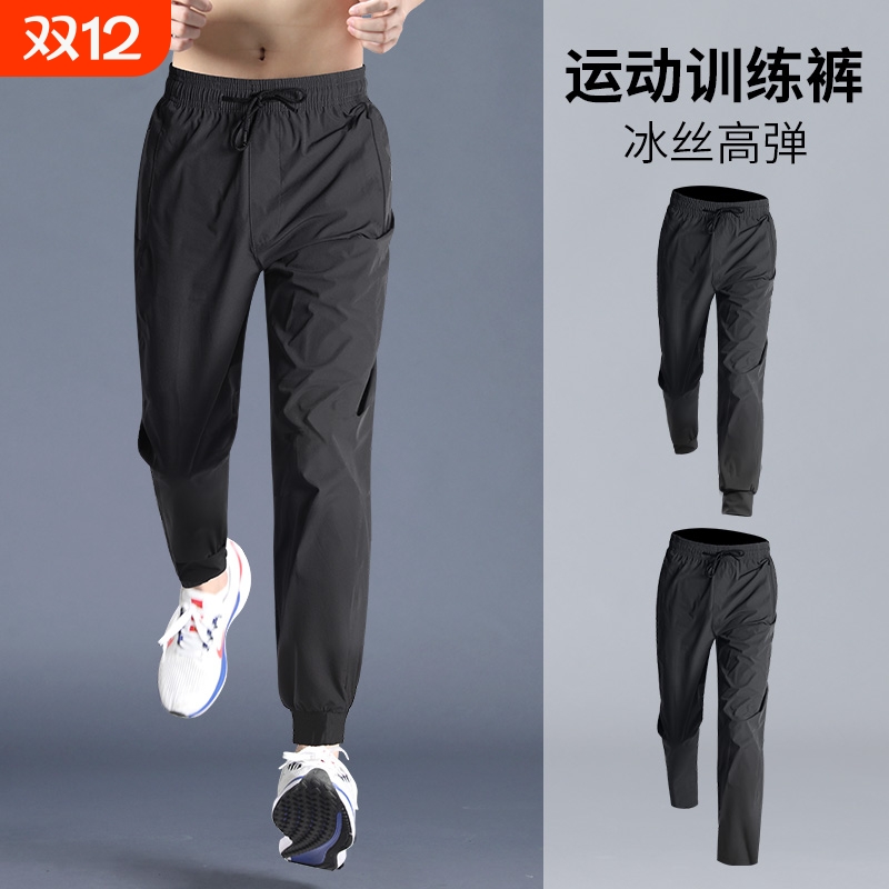 运动裤男跑步长裤冰丝夏季薄款速干2025新款裤子男裤直筒休闲训练