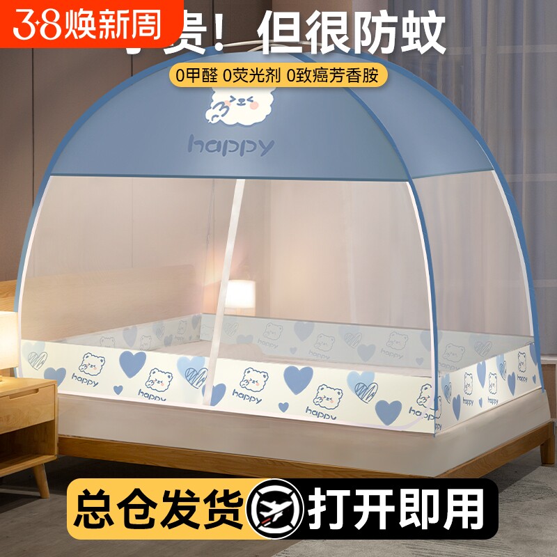 蒙古包蚊帐家用卧室免安装防蚊防摔2025新款学生宿舍折叠床上帐篷
