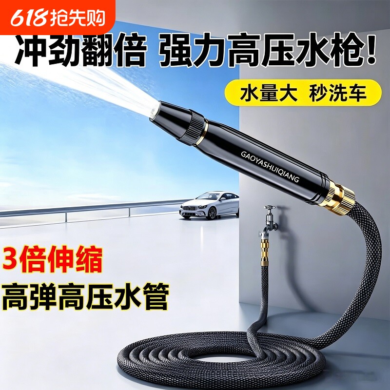 洗车水枪家用高压浇花用伸缩水管自来水管软管强力冲洗地喷头增压