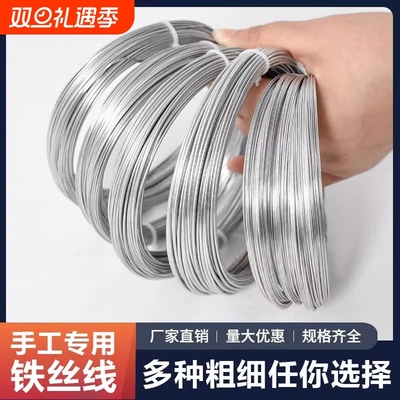 防锈镀锌铁丝家用铁线丝手工DIY扎丝挂窗帘晾衣绳8/14细软铁丝线