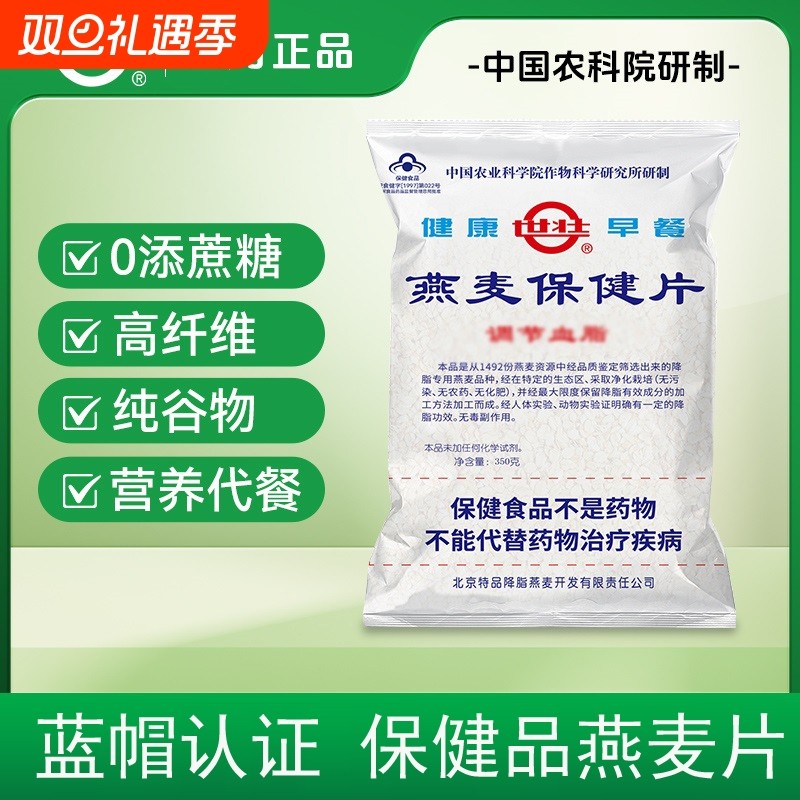 农科院世壮燕麦片纯官方旗舰店正品玉米早餐纯燕麦需煮全谷物免煮