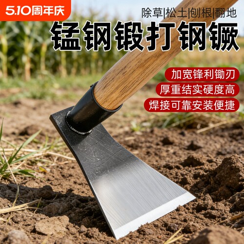 家用小锄头农用工具大全挖笋锰钢