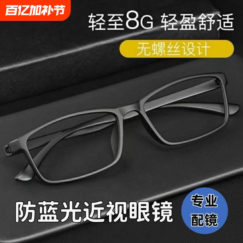监狱看守所专用近视眼镜无金属无螺丝全塑料眼镜框镜架可配近视镜