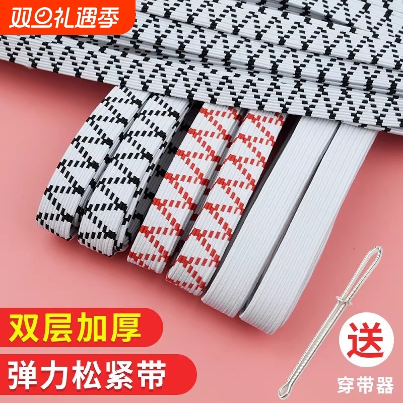 松紧带裤子宽高弹加厚老式橡皮筋裤腰弹力带扁收缩带橡筋白色双层