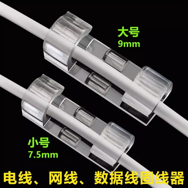 电线理线器走线神器线卡子自粘网线固定免打孔插座排插无痕卡扣夹